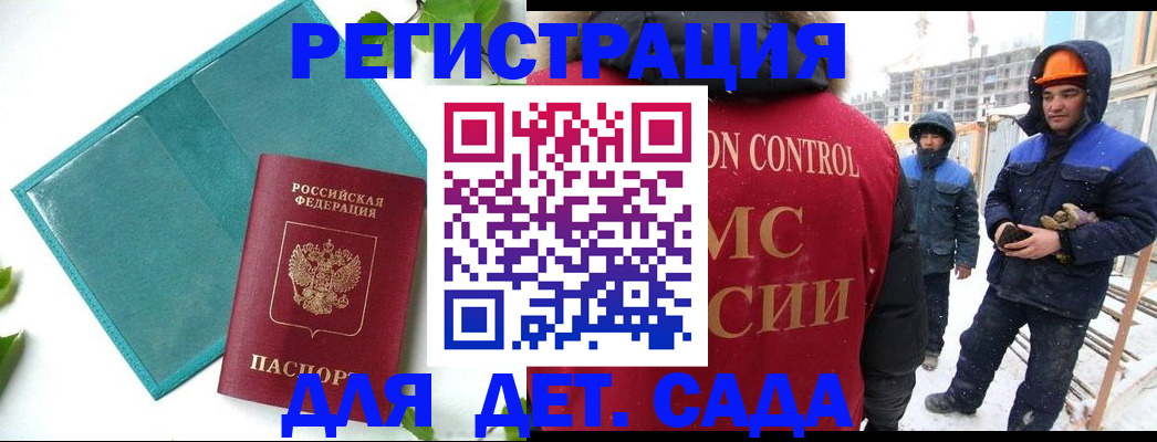 прописка для работы в Кирове