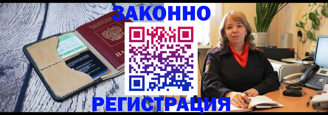 прописка паспорт в Кирове