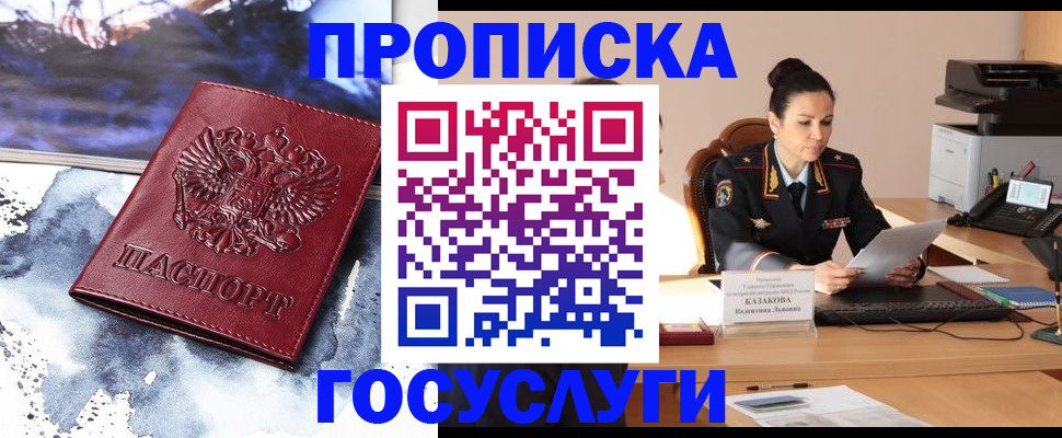 временная регистрация поиск в Кирове