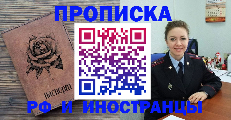 временная регистрация для всех в Кирове