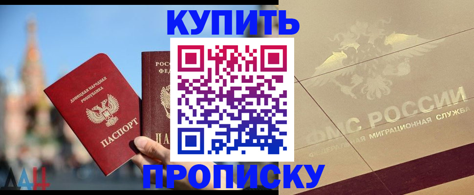 прописка регистрация в Кирове