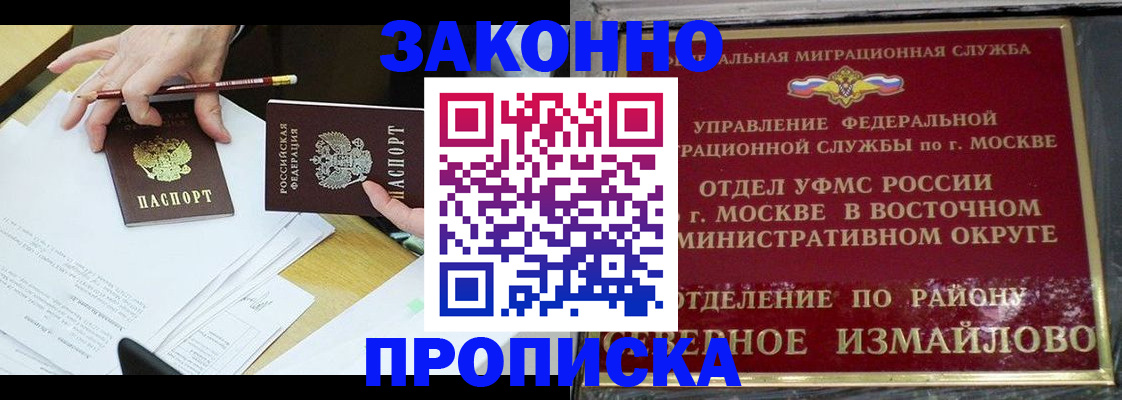 прописка законно в Кирове