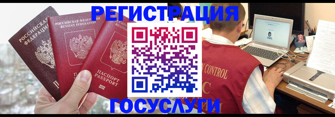 временная регистрация надежно в Кирове